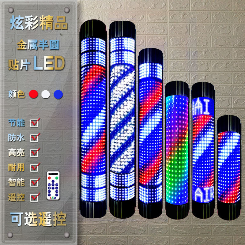 发廊美容全彩LED标志转灯