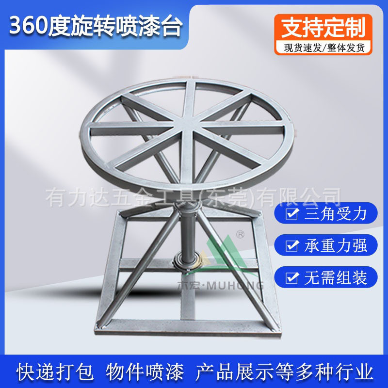 360°旋转工作台喷漆封箱展示