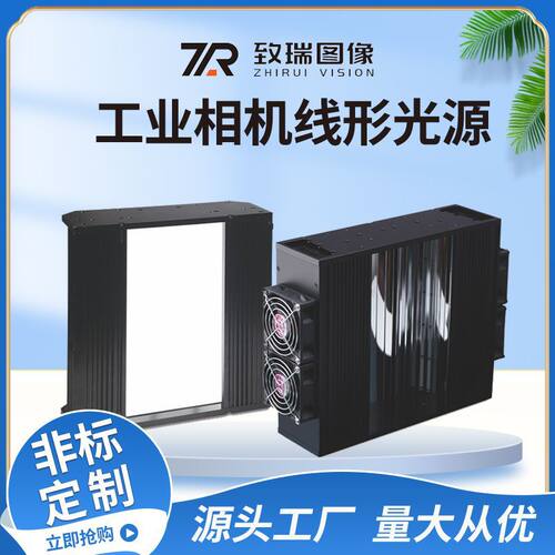 致瑞高亮工业相机视觉光源