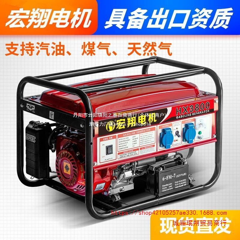 3kw汽油发电机220V单相380伏三相3/5/6千瓦8Kw小型迷你家用10千瓦