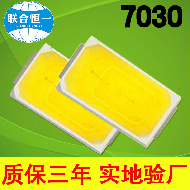 0.5W/1W7030灯珠多功率可选