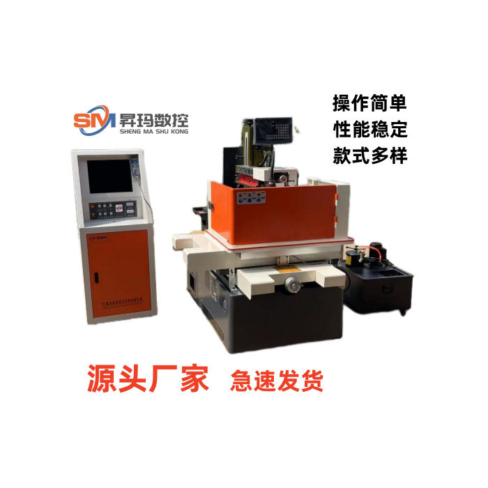 供应经济型中走丝线切割 F型中走丝DK7735中走丝 包围防护罩 定金