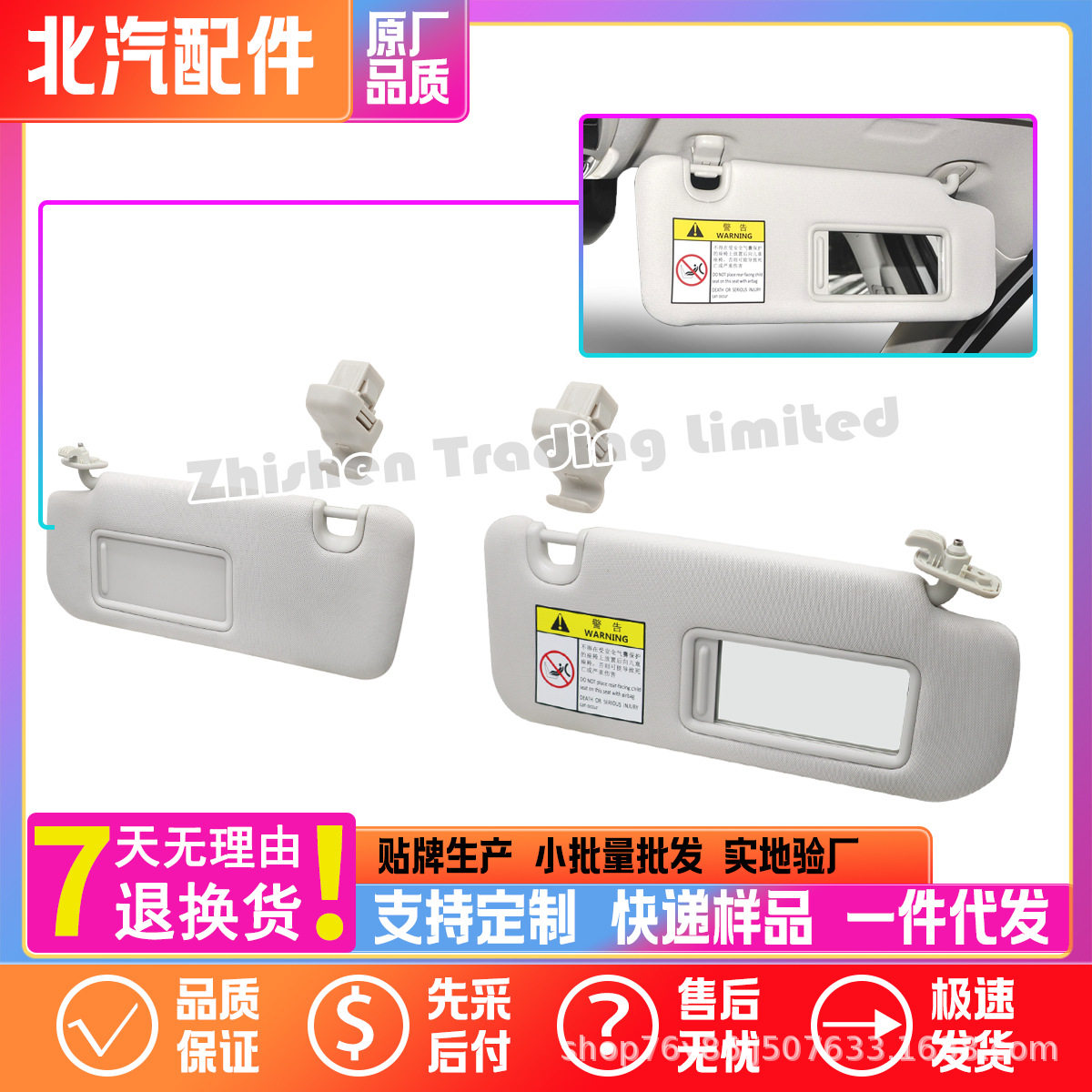 北汽X7模仿遮阳板带镜防晒板