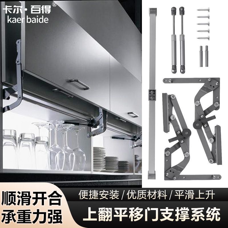 橱柜上翻平移门支撑杆厨房柜门气撑液压升降杆垂直上移门五金配件