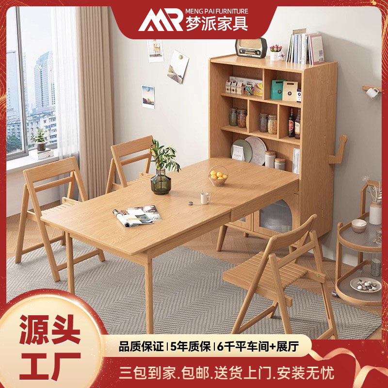北欧实木伸缩折叠餐桌椅组合