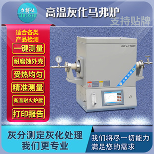 马弗炉热处理器灰分退火淬火炉高温箱式电阻炉工业电炉实验力搏仕