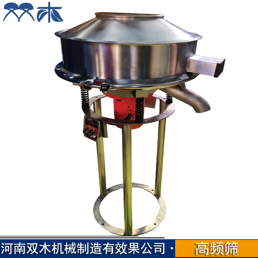 小型粘稠泥浆高频振动筛