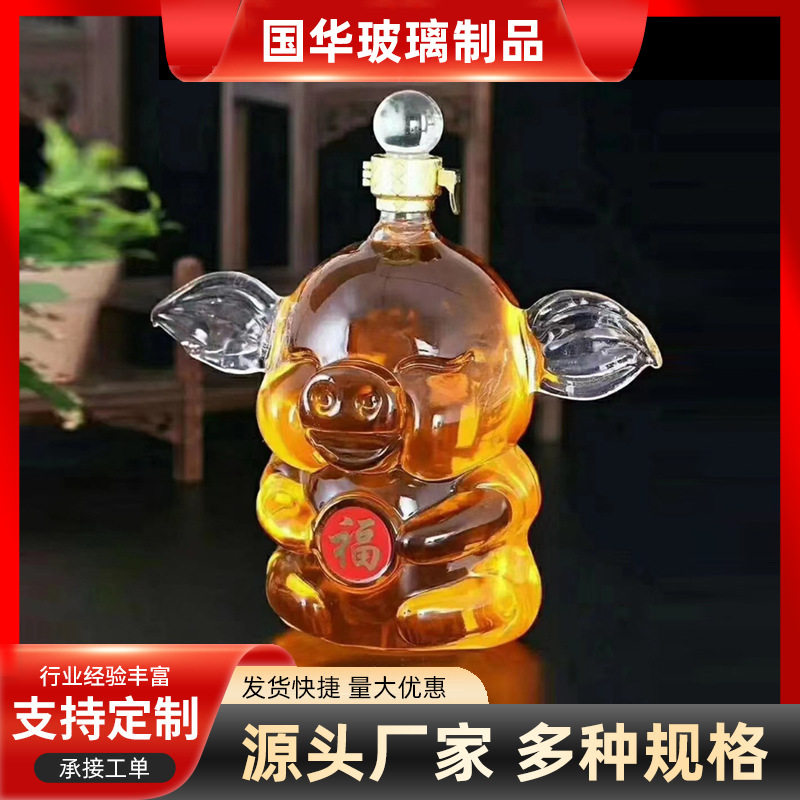 动物造型酒瓶异形高硼硅玻璃泡酒器十二生肖猪酒瓶工艺酒瓶