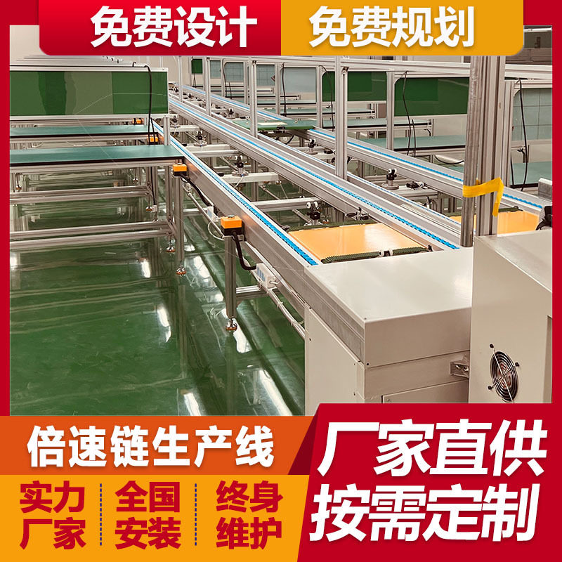 机架式UPS电源倍速链总装线