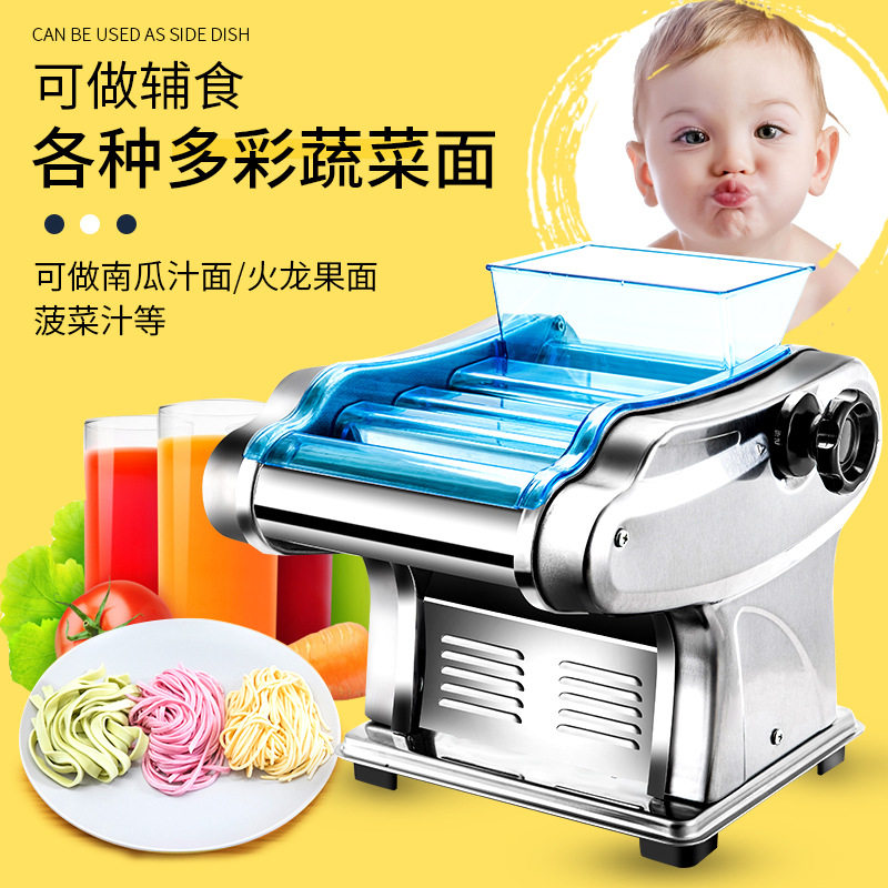 媛创家用辅食面条机电动面条机擀面饺子皮多功能不锈钢商用压面机