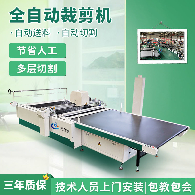 智能全自动多层服装裁床