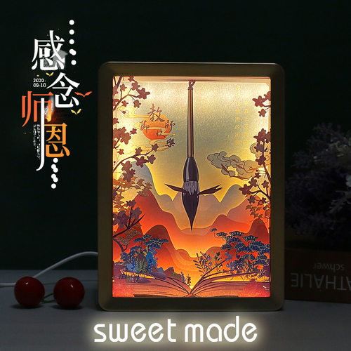 创意教师节日实用礼物桌面装饰小夜灯3d立体光影剪影灯纸雕灯定