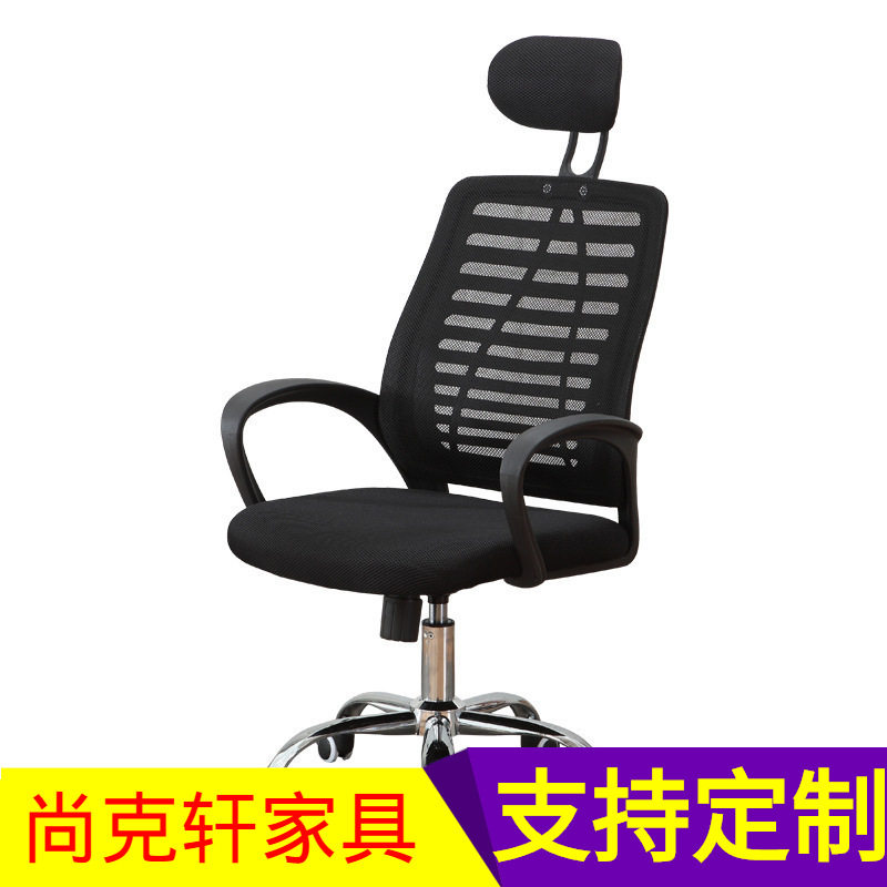 高背网布转椅电脑椅家用办公椅子职员会议椅宿舍学生椅子头枕