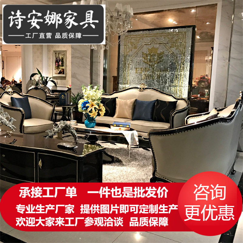 新古典沙发轻奢沙发欧式皮艺沙发实木简约沙发小户型客厅沙发组合