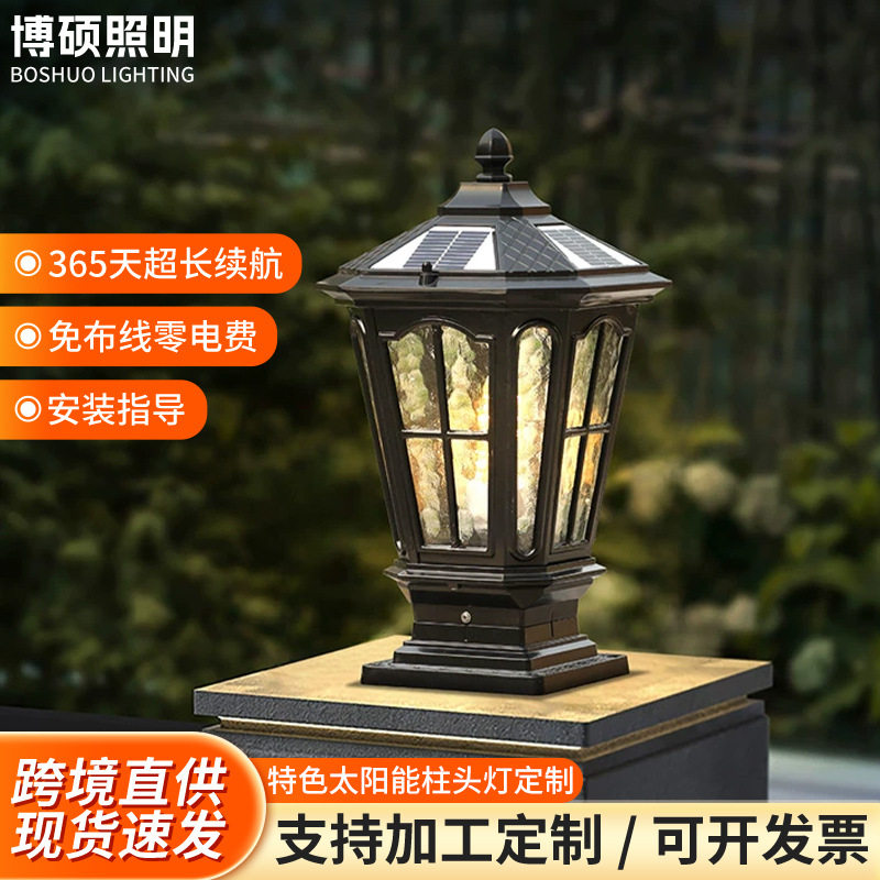别墅太阳能柱头灯防水户外庭院灯欧式大门围墙灯花园柱子灯门柱灯
