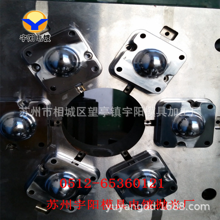 模具硬铬电镀电镀铬加工塑胶模具抛光电镀模具电镀铬