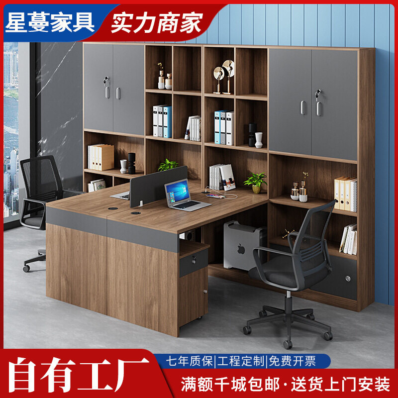 办公桌简约现代办公室组合式职工高柜办公座椅面对面二人位办工桌