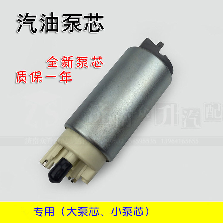 适配捷达宝来帕萨特B5燃油泵芯