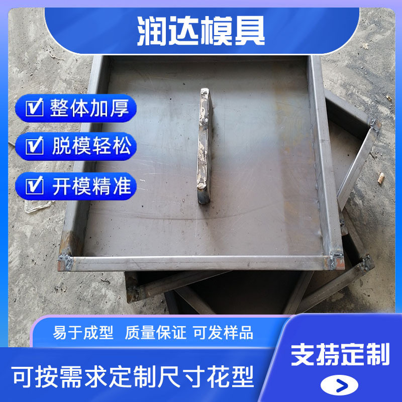 铁路边沟盖板钢模具铁路排水沟盖板钢模具高强度钢材制造