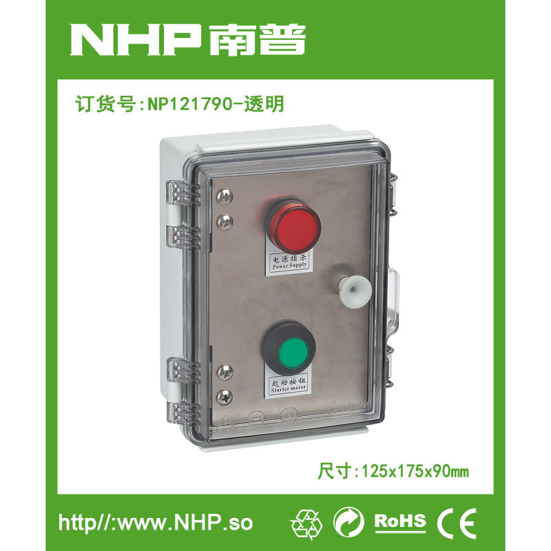 NHPNP121790透明户内外防水防尘密封箱弱电布线箱防水塑料盒