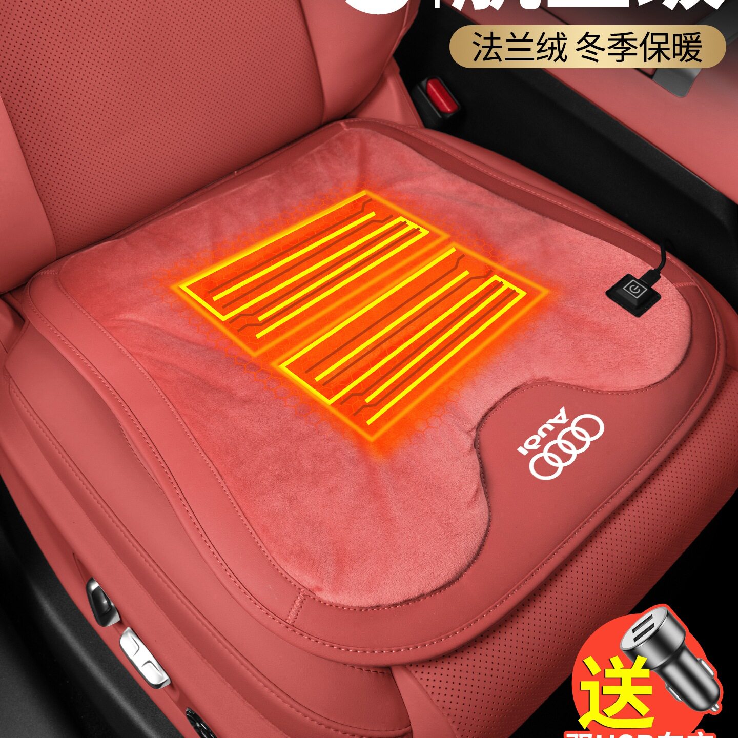 三挡可调车载电热毛绒坐垫