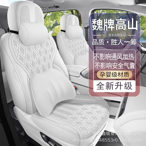2025年新款专车魏牌高山打孔翻毛皮马鞍垫透气汽车坐垫专用座椅套