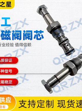 厦工XG815/822/836LC山重力士德振宇SC210-8/DSV2-080-3-N-C9阀芯