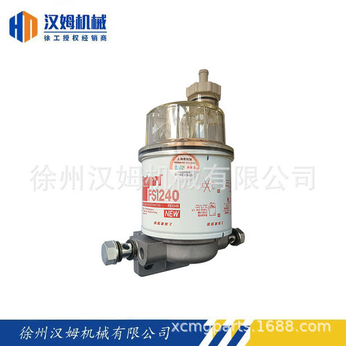 徐工压路机 800101675 F122-B-001油水分离器FS1240带座 原厂备件