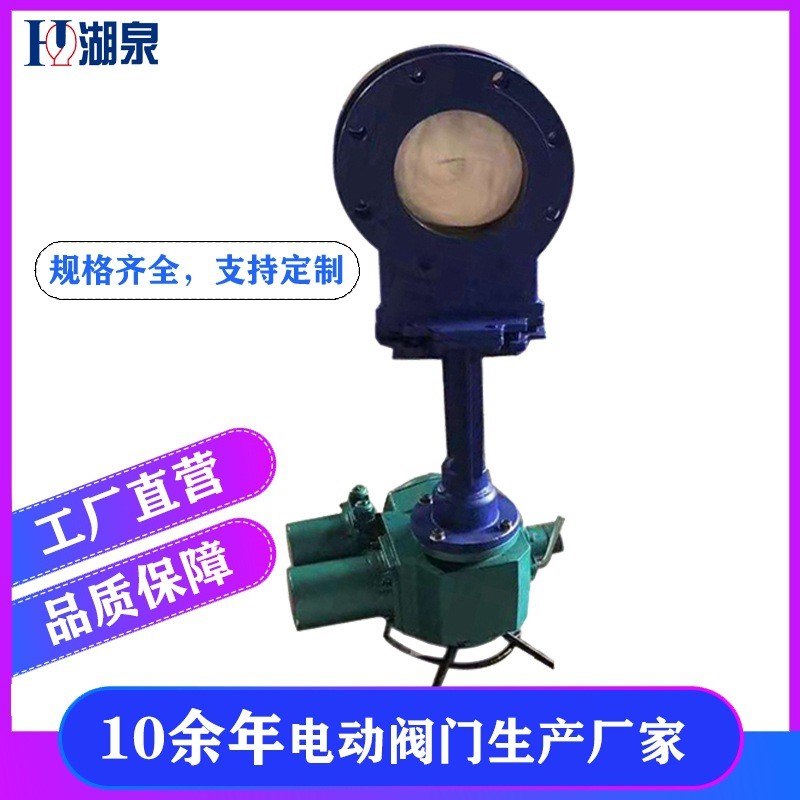 铸钢电动刀闸阀PZ943H-10  电动带盖刀闸阀 电动软密封刀闸阀