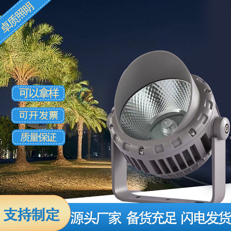 LED投光灯户外防水庭院照明灯公园草坪景观射灯工程家用防水耐用