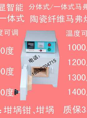 SX2-5-12A马弗炉热处理炉退火炉淬火炉工业电炉高温箱式电阻炉