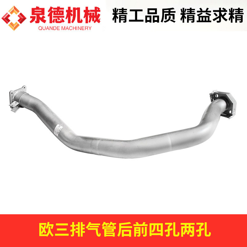 排气管后四孔两孔单桥8-97634143-1 适配五十铃泵车搅拌车配件