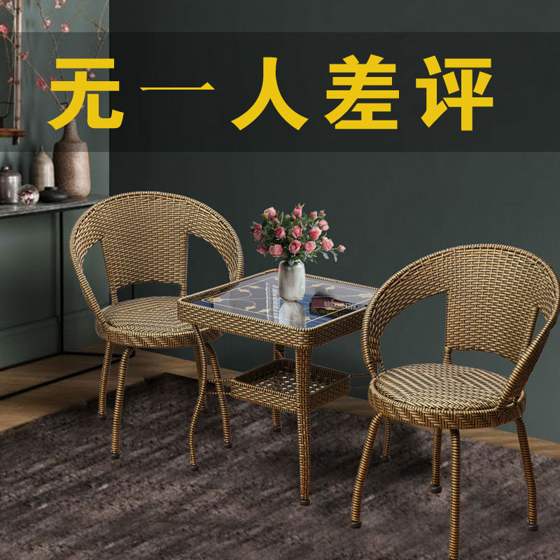 藤椅三件套茶桌阳台小桌椅户外庭院露天休闲藤编椅子茶几组合花园