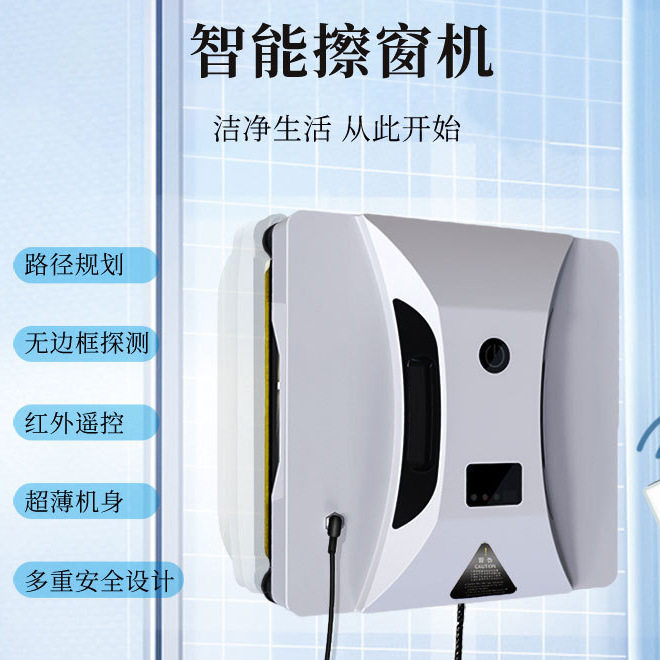 全自动办公楼智能旋转擦窗机器人喷水旋转擦玻璃机器人擦窗神器
