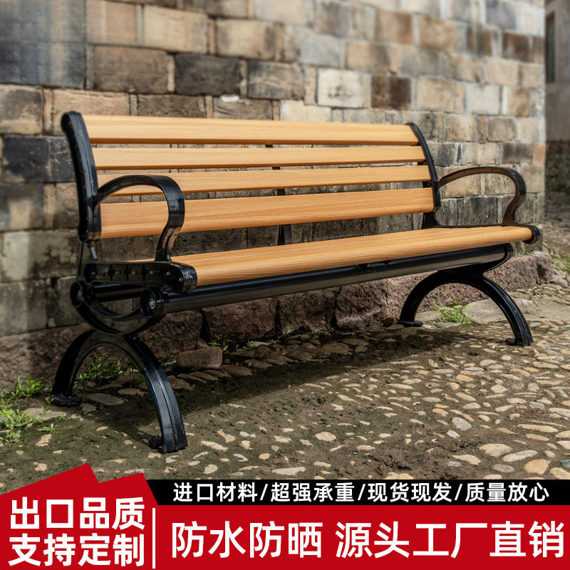 公园椅户外长椅室外休闲靠背椅防腐实木锌合金座椅庭院小区长凳子