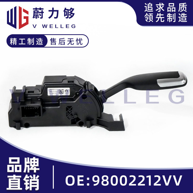 98002212VV 96811335XT 2400FN适用雪铁龙C4毕加索组合换挡开关