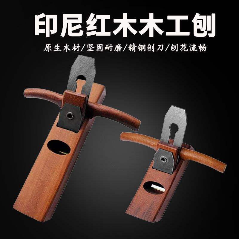 斜口手推木工刨红木盖