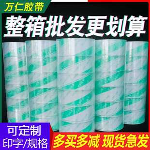 超透明快递打包封箱胶带透明胶带大卷黄色封口胶布胶纸4.5宽6.0