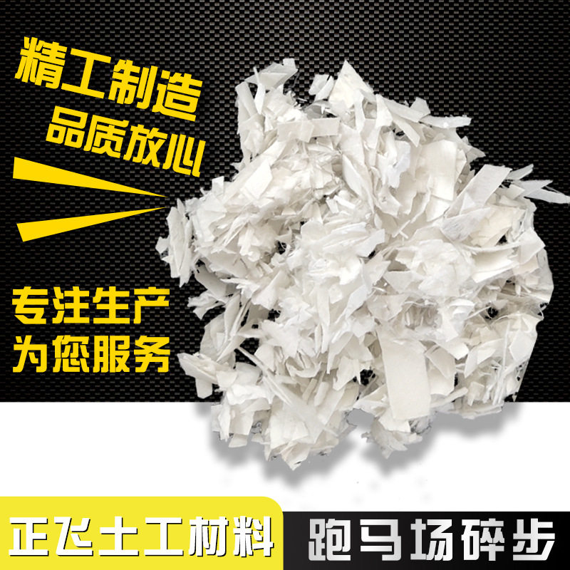 厂家批发马场跑道碎布白色涤纶碎布无纺土工碎布赛马场碎布