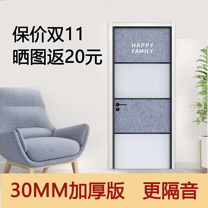 自粘毛毡隔音棉防盗门卧室静音