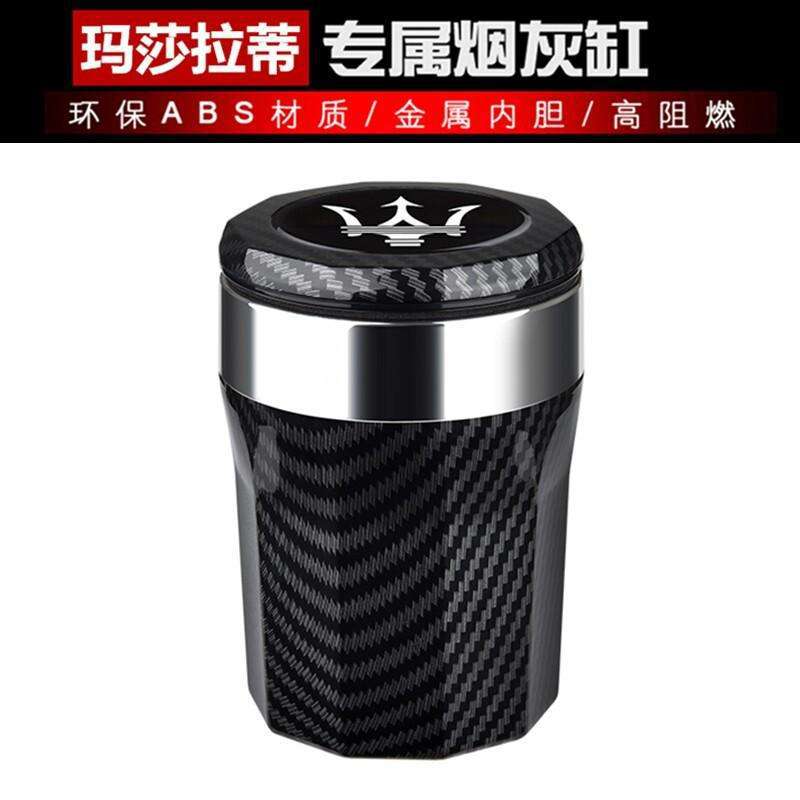 玛莎拉蒂Grecale带盖灯烟灰缸