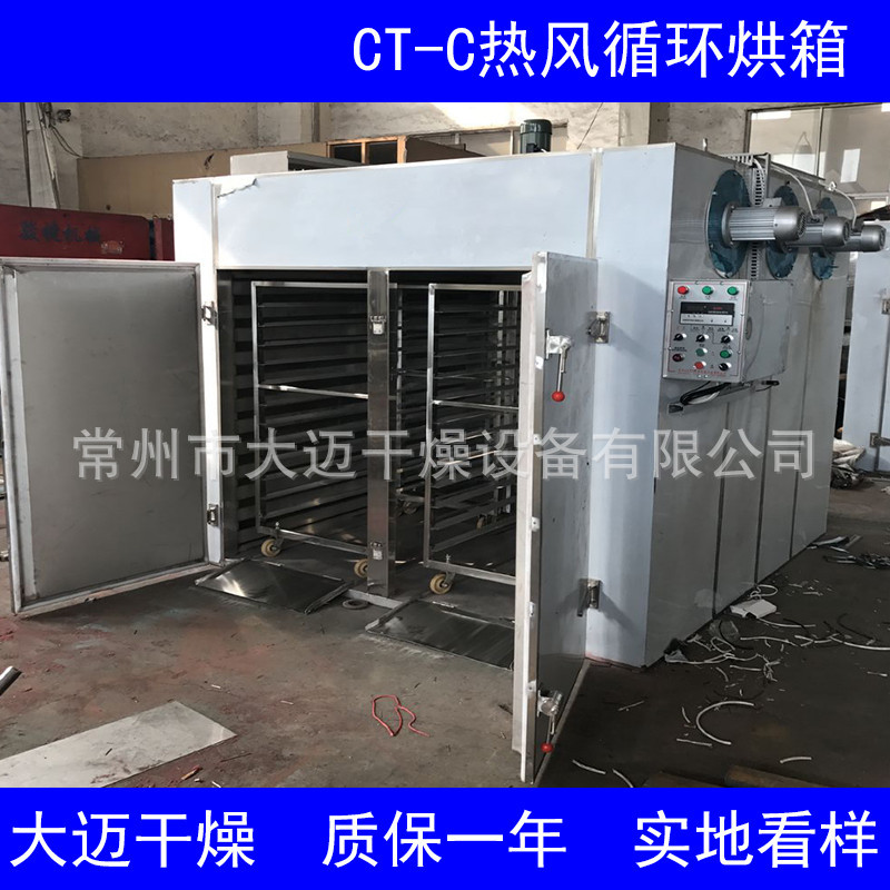 CT-C-II热风循环烘箱干燥设备
