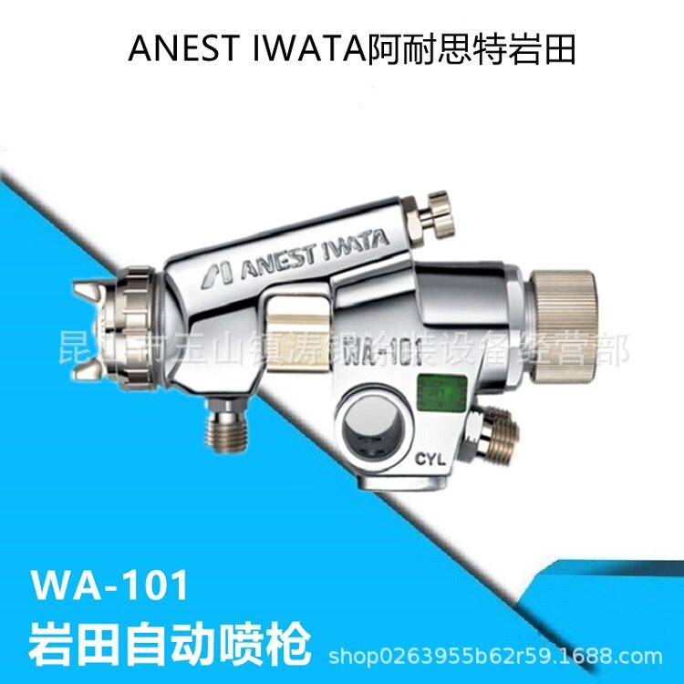 日本岩田进口WA-101自动油漆喷枪流水线往复机机器人喷漆枪WA101