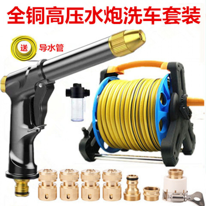 高压全铜洗车水枪家用洗车水管软管洗车水抢刷车冲车工具洗车神器