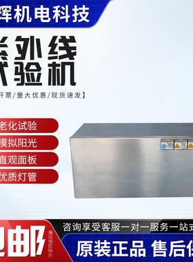 管式加速老化试验机不锈钢耐候实验箱紫外线老化箱皮革塑料灯