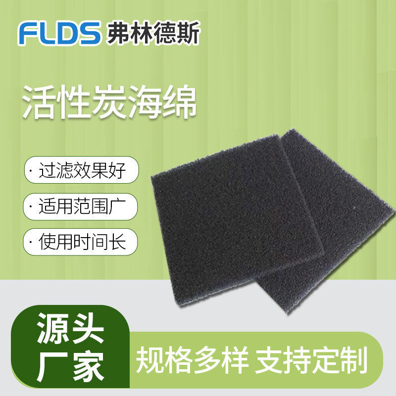 活性炭空气过滤棉净化吸附纤维棉废气处理除异味防尘光氧废气吸附