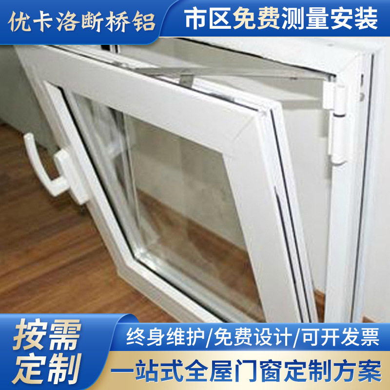 北京优卡洛断桥铝门窗铝合金门窗彩铝门窗断桥铝合金门窗安装防盗