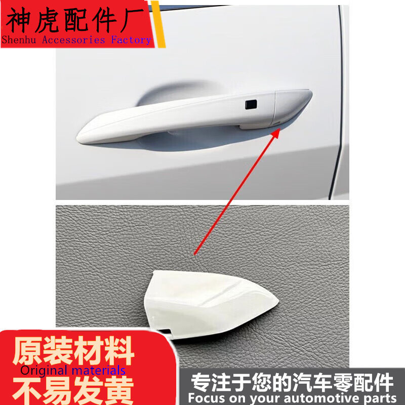 严适用现代名图车门外拉手盖钥匙孔盖拉手盖