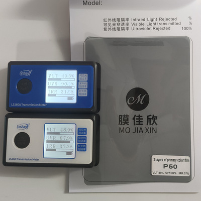 跨境批发汽车太阳膜隔热膜玻璃膜防晒膜防爆膜透明膜VLT50%前档膜