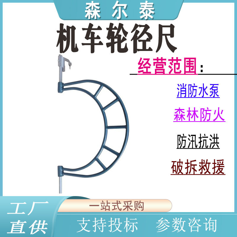 机车轮径尺GF2514-1050内燃电力车辆车轮直径测量尺